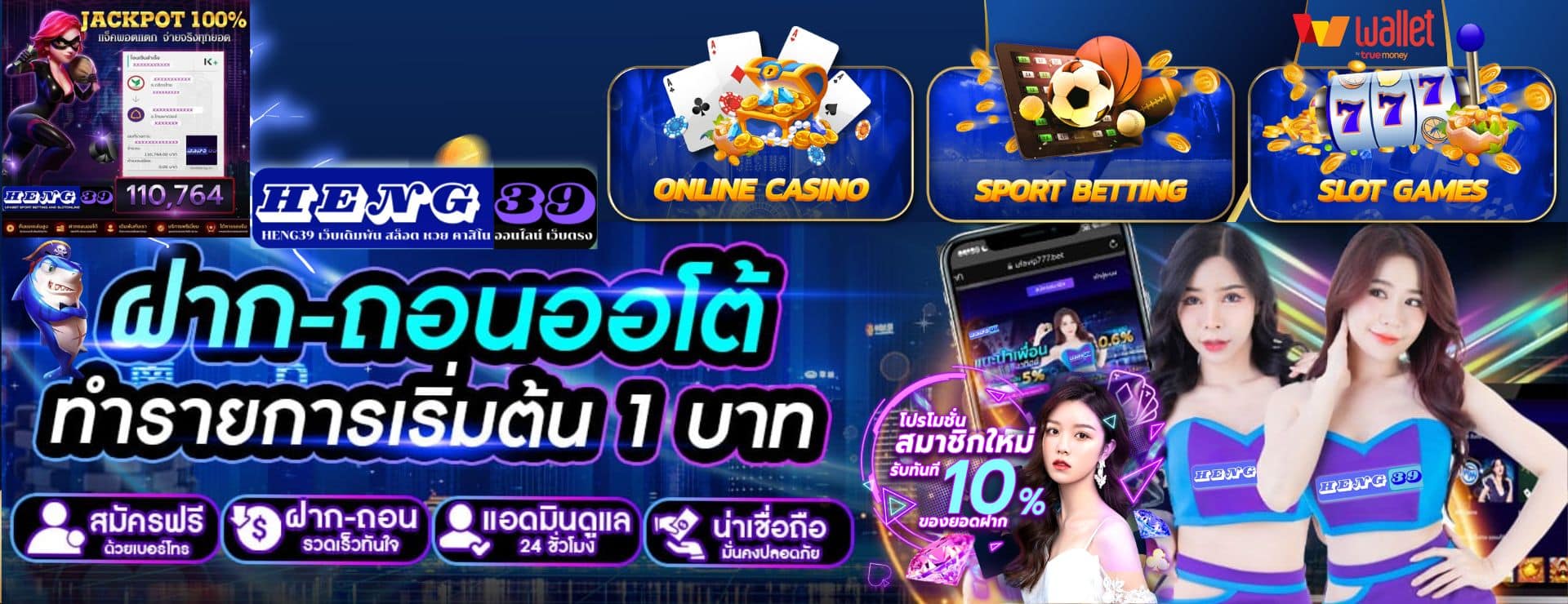 HENG 39 ทางเข้าหลัก เว็บหวยออนไลน์ เว็บตรง อันดับ1 ของไทย_
